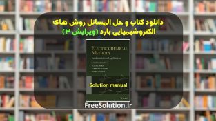 دانلود کتاب الکتروشیمی بارد ویرایش 3