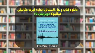 دانلود کتاب اندازه گیری فیگلیولا ویرایش 7