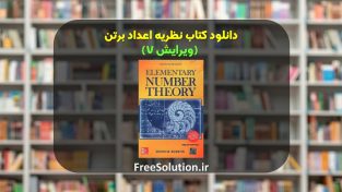 دانلود کتاب نظریه اعداد برتن ویرایش 7 – رایگان