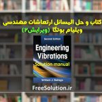 دانلود کتاب و حل المسائل ارتعاشات بوتگا ویرایش 2