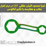 کد اجزا محدود المان مثلثی CST در نرم افزار متلب و مقایسه با نتایج آباکوس