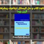 کتاب و حل المسائل دینامیک پیشرفته گرین وود