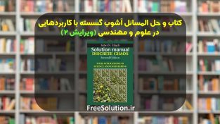 حل المسائل آشوب گسسته با کاربردهایی در علوم و مهندسی صابر الیدی