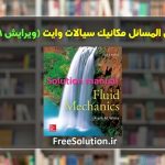 حل المسائل سیالات وایت ویرایش 8