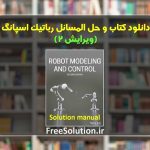 دانلود کتاب و حل المسائل رباتیک اسپانگ ویرایش 2