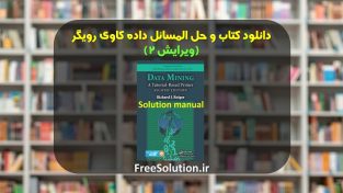 حل المسائل داده کاوی رویگر ویرایش 2