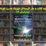 حل المسائل فیزیک جدید تورنتون ویرایش 4