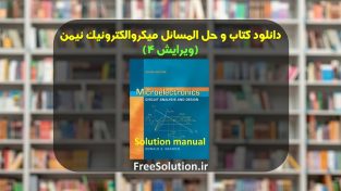 حل المسائل میکروالکترونیک نیمن ویرایش 4