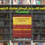حل المسائل مخابرات کارلسون ویرایش 5