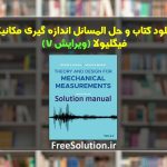 دانلود کتاب و حل المسائل اندازه گیری فیگلیولا ویرایش 7