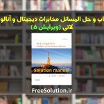 حل المسائل مخابرات دیجیتال و آنالوگ لاتی ویرایش 5